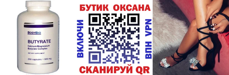 Бутират жидкий экстази  Луза 
