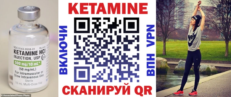 Кетамин VHQ  Луза 