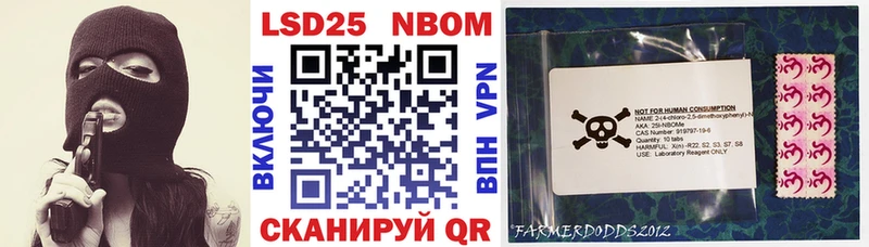 Марки NBOMe 1,5мг  Луза 